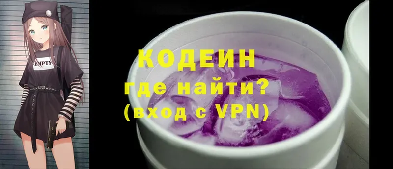 Кодеиновый сироп Lean напиток Lean (лин) Донской